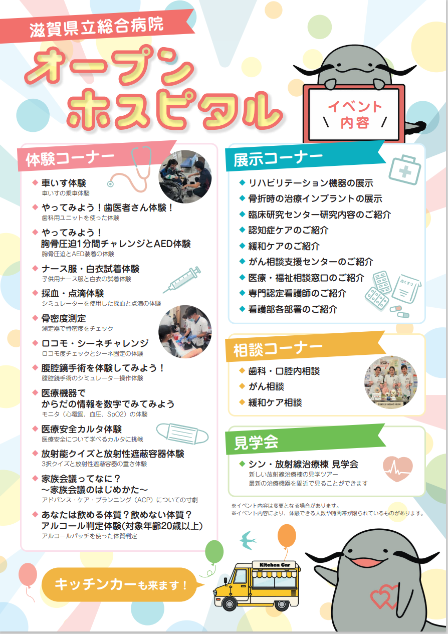 チラシ裏