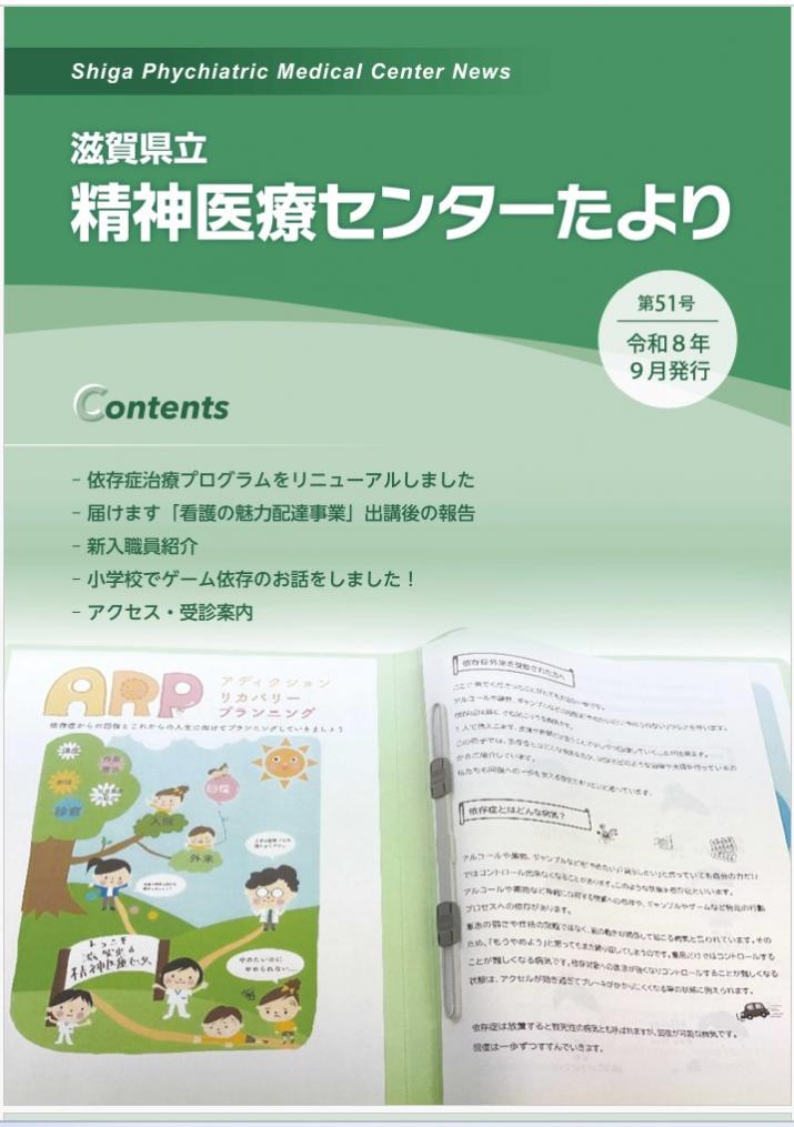 センターたより51号表紙