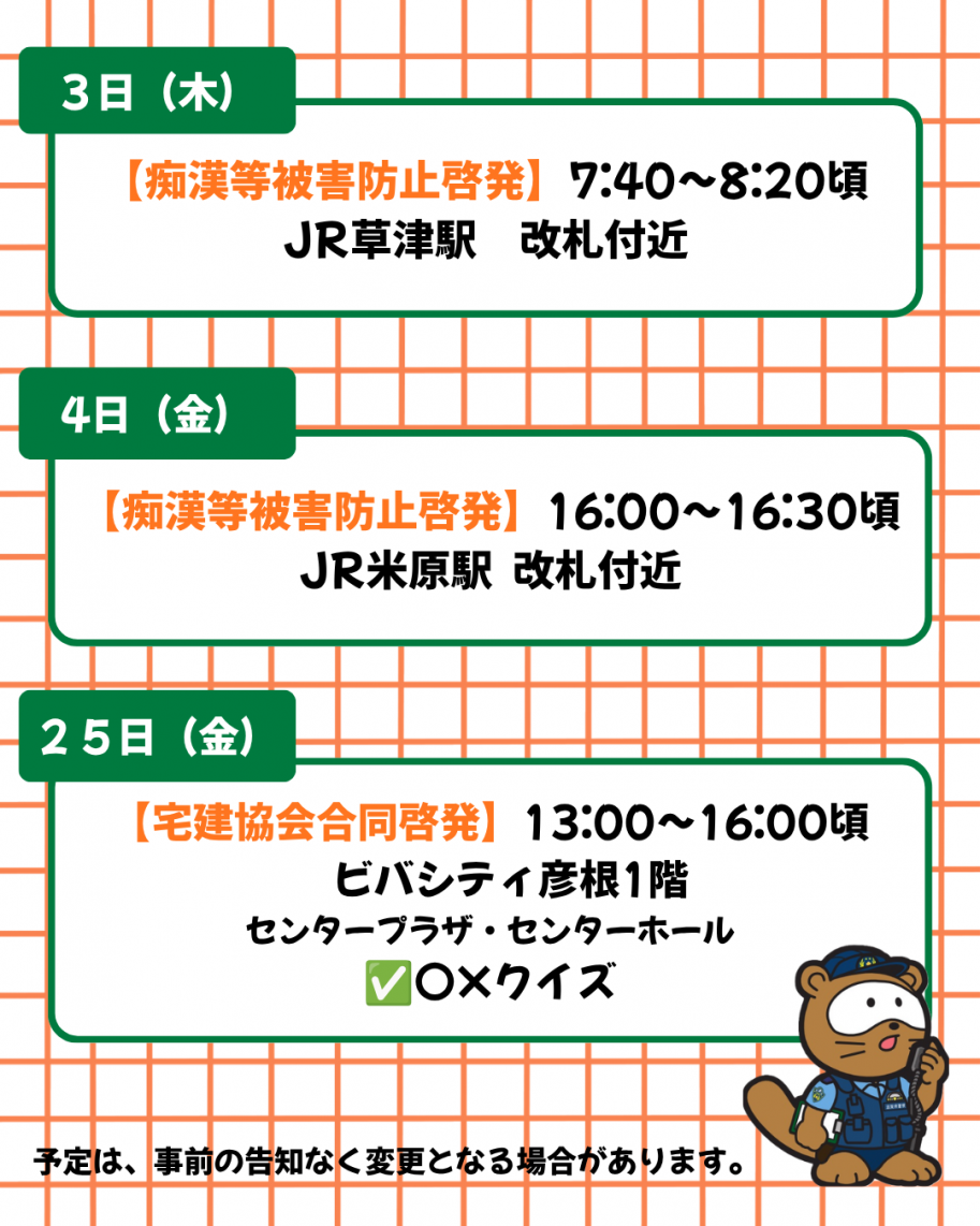 けいたく
