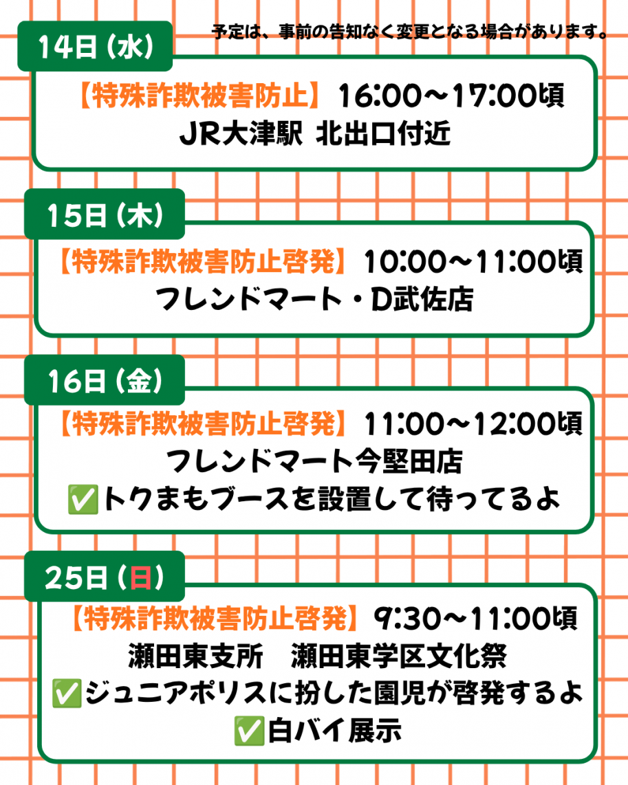 keitakunnyotei08103