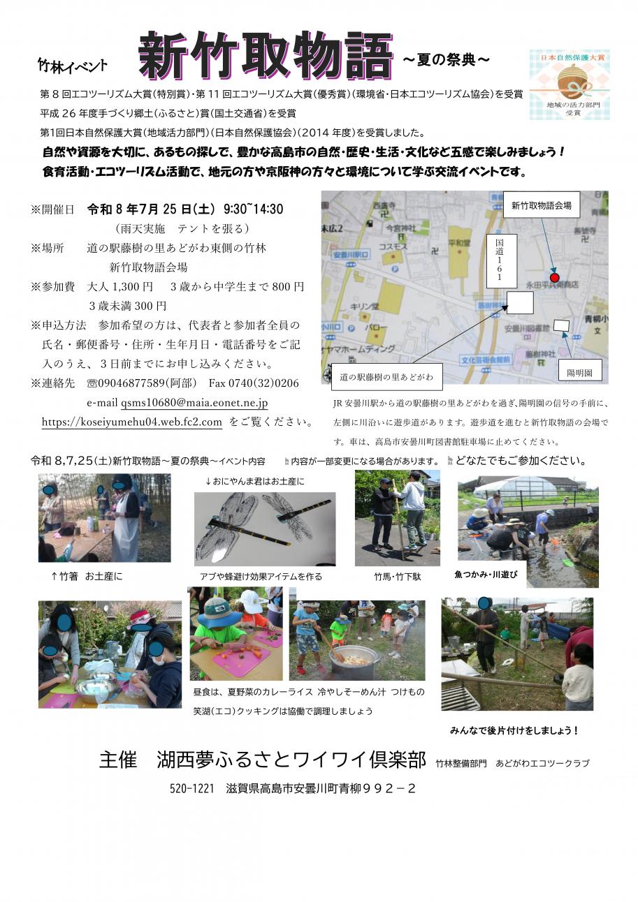 イベントチラシ