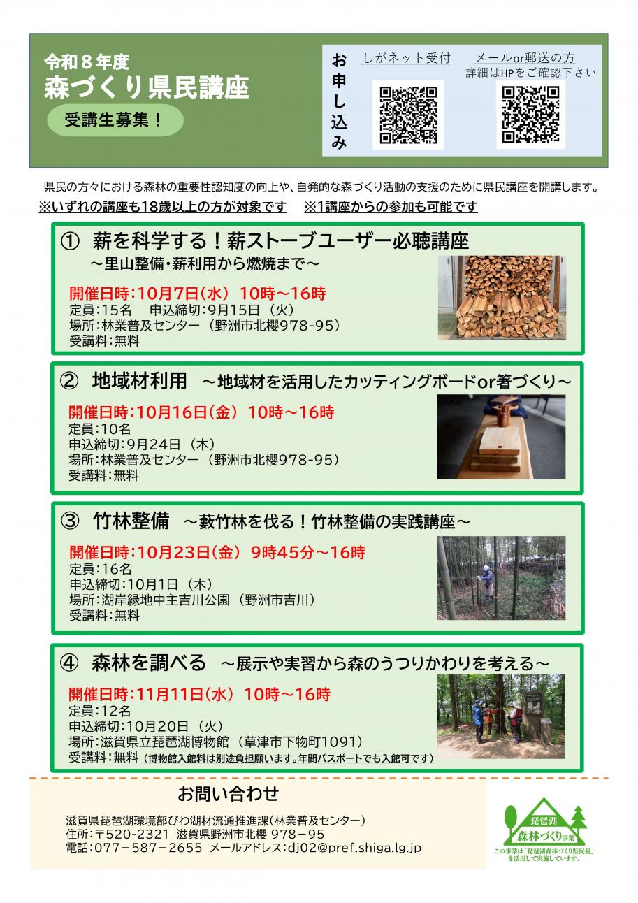 チラシ画像1