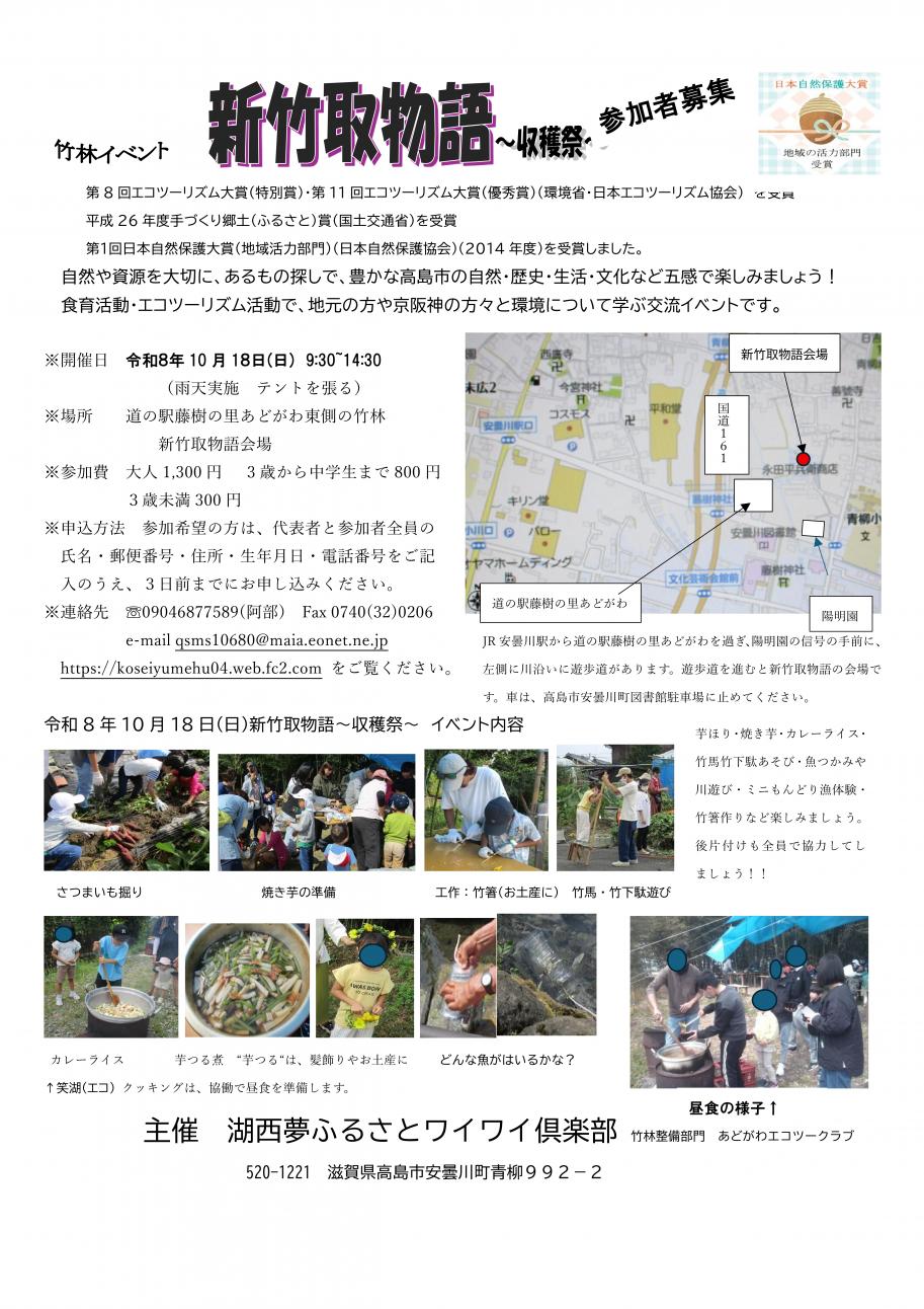 チラシ画像