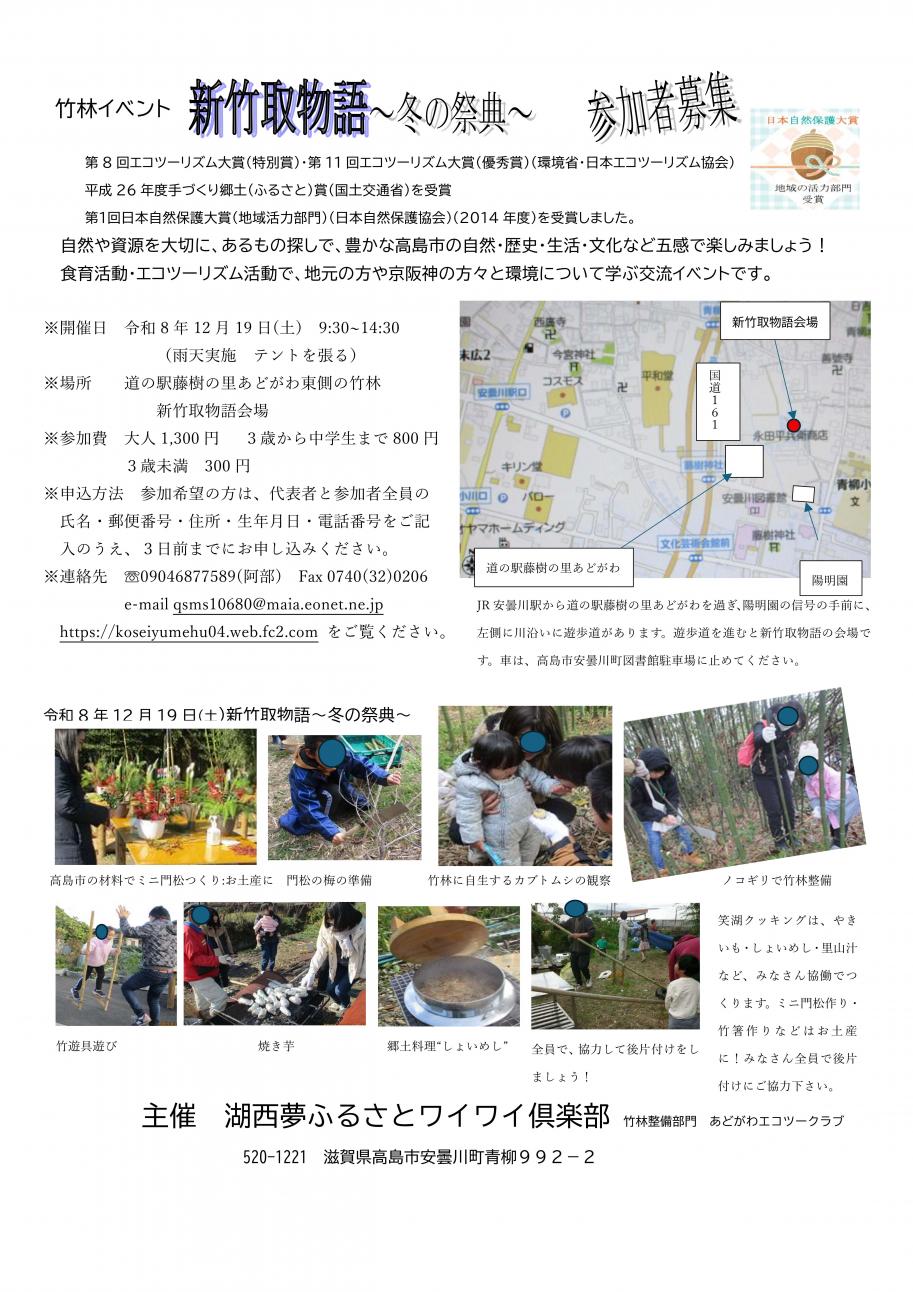 チラシ画像