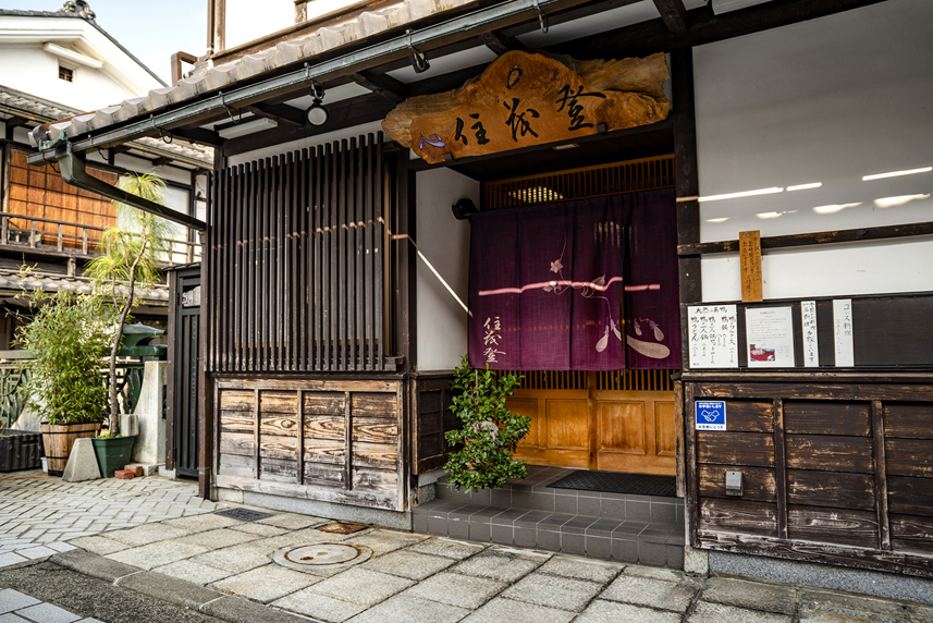 すみかも
