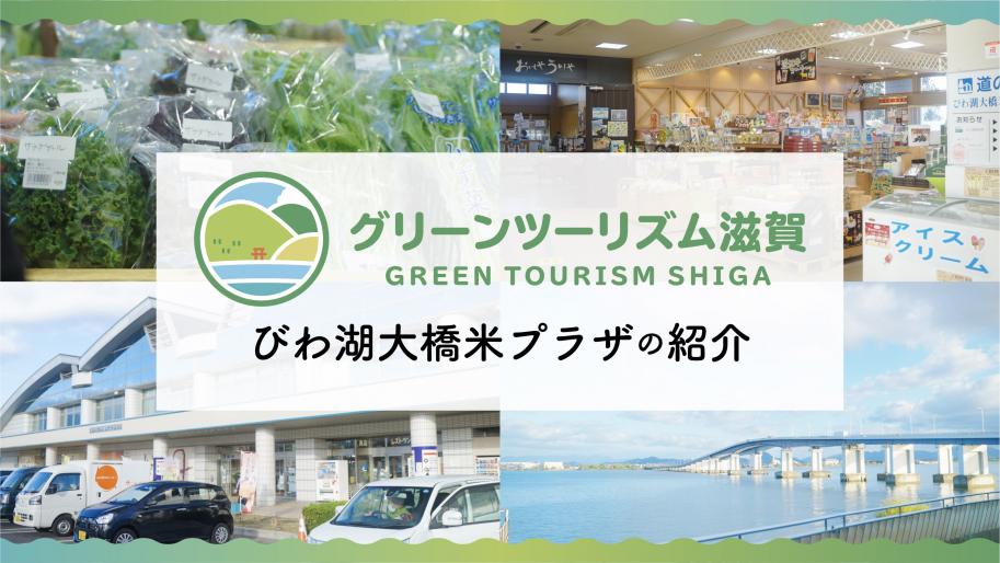 びわ湖