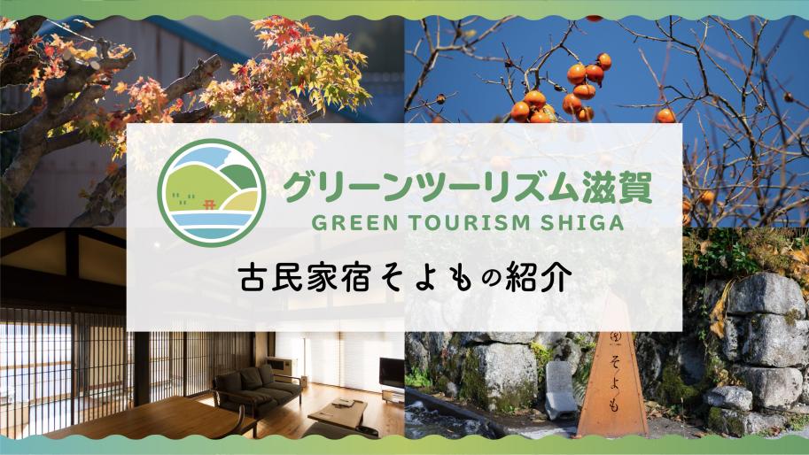 そよも