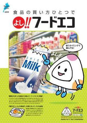 飲食店・宿泊施設 掲示用ポスター(別ウィンドウで開く)