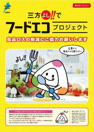 事業者向けパンフレット