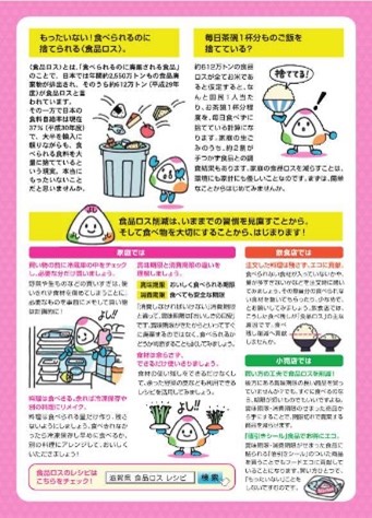 消費者向けチラシ2