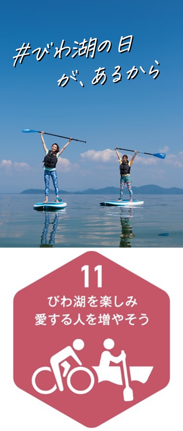 「食」と「環境」を関連づけた実践型プログラムです。