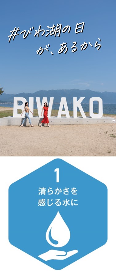 びわ湖に点在する4つの島や、びわ湖の見どころを1日かけてじっくり堪能できるびわ湖満喫コース!
