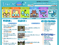 エコロしーが 「図書・ビデオ・パネル検索」(外部サイト)