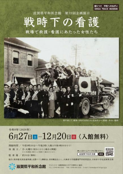 39企画展チラシ表