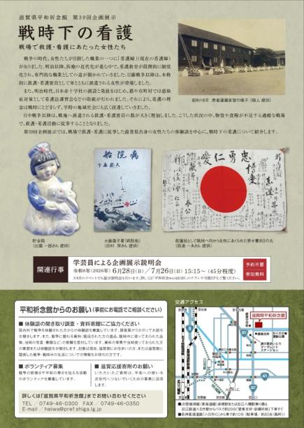 展チラシ裏