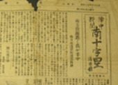 ある輜重兵のフィリピンでの戦場体験サムネイル