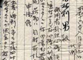戦争の中の青春サムネイル