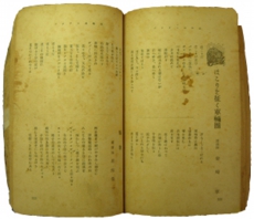 陣中新聞南十字星に記載された詩歌等をまとめた「南十字星文芸集」