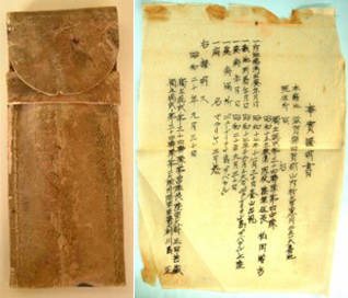 左)軍刀を包む革で作ったサック
右)マラリアに罹患したときの事実証明書