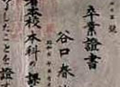 青年学校での体験サムネイル