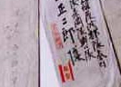 開封されないままの封筒サムネイル
