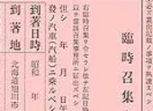 村の兵事係サムネイル