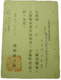 通達書