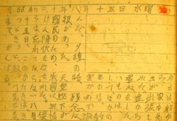 日記3