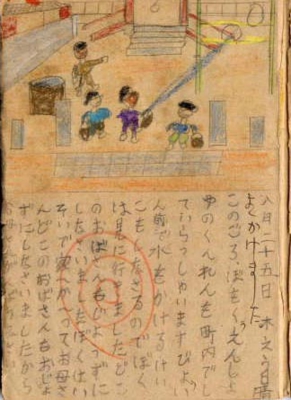 絵日記