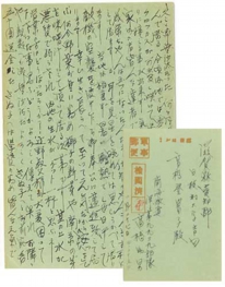 手紙2