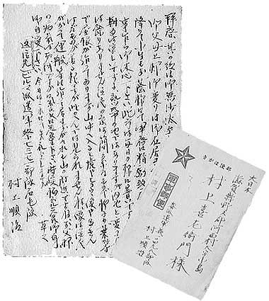 手紙