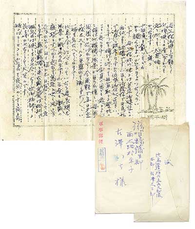 手紙1
