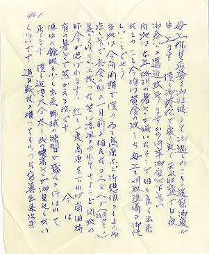 手紙2