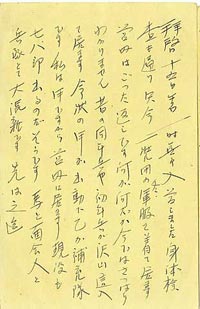 手紙1