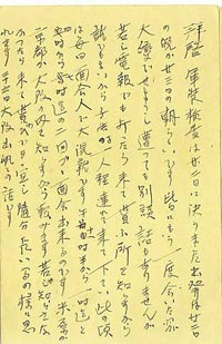 手紙2