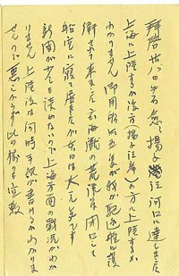 手紙3