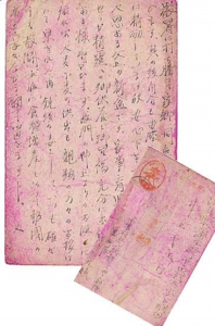 手紙1