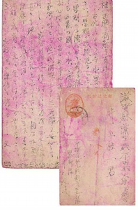 手紙2