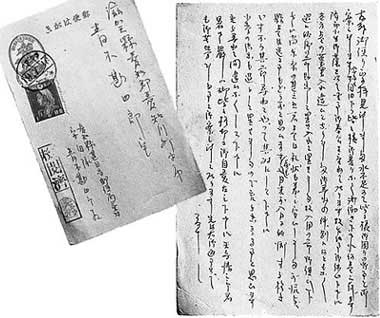 手紙