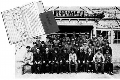 青年学校手帖