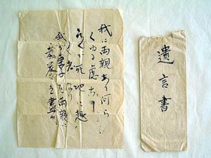 遺言書