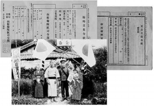 召集令状