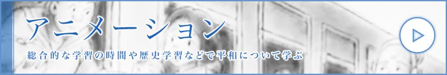 アニメーション
