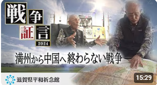 満州から中国へ 終わらない戦争