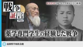 映像3薬学専門学生の経験した戦争森野久章さん(外部サイト,別ウィンドウで開く)