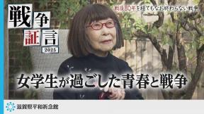 映像4女学生が過ごした青春と戦争柿本多映さん(外部サイト,別ウィンドウで開く)