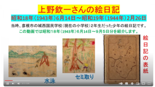 上野欽一さん絵日記夏