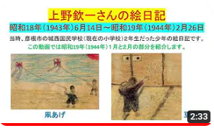 上野欽一さん絵日記冬