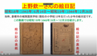 上野欽一さん絵日記秋