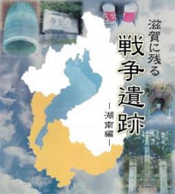 戦争遺跡湖南編サムネイル画像